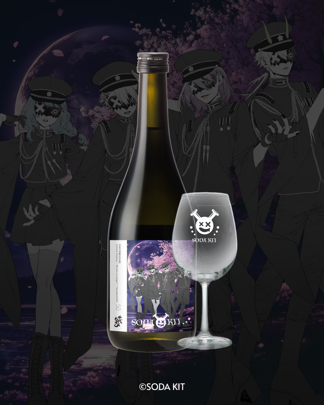 【SODA KITオリジナルラベル酒】純米大吟醸 山田錦50「港の朝霧」720ml