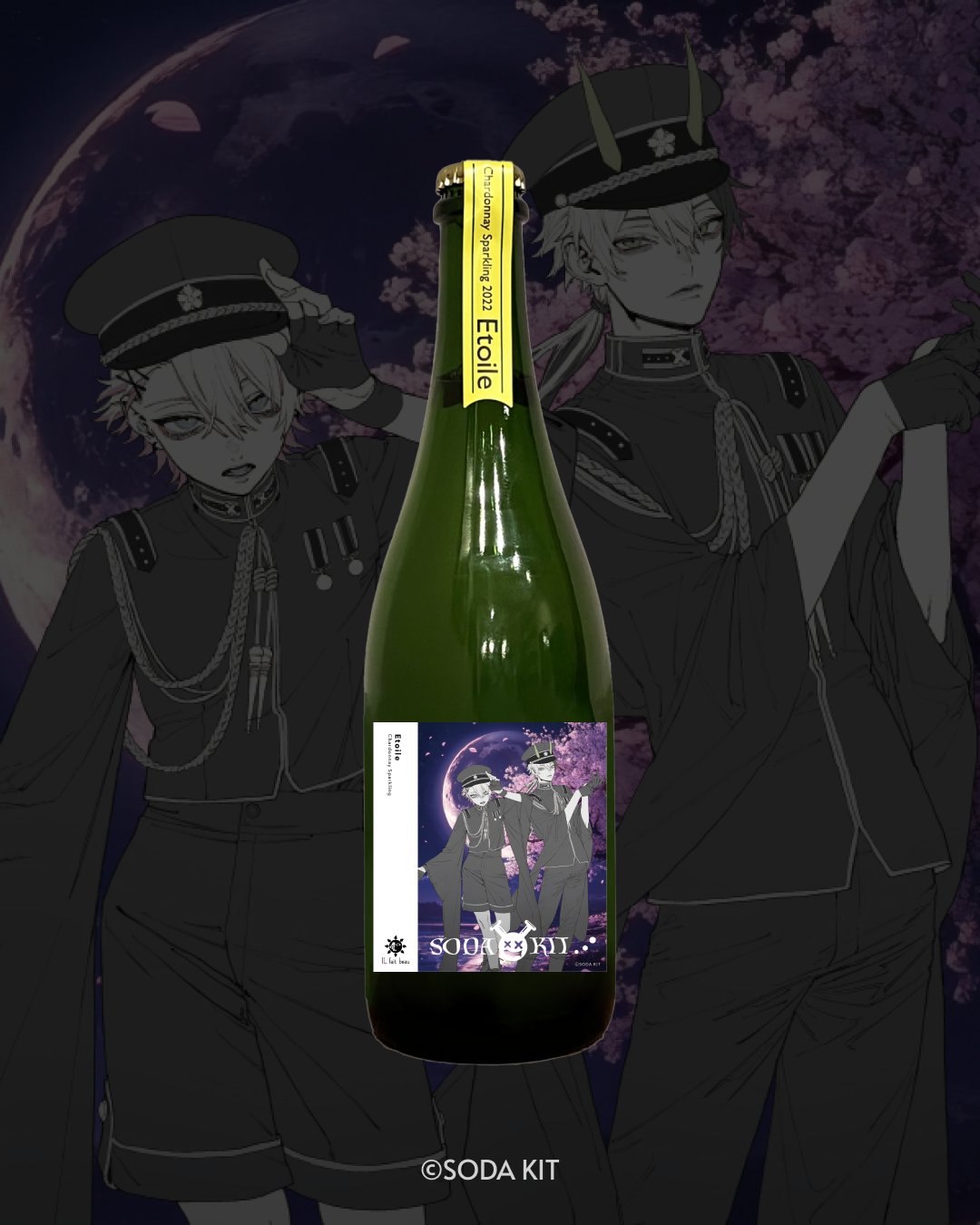 【SODA KITオリジナルラベル酒】エトワール（シャルドネ スパークリング）750ml
