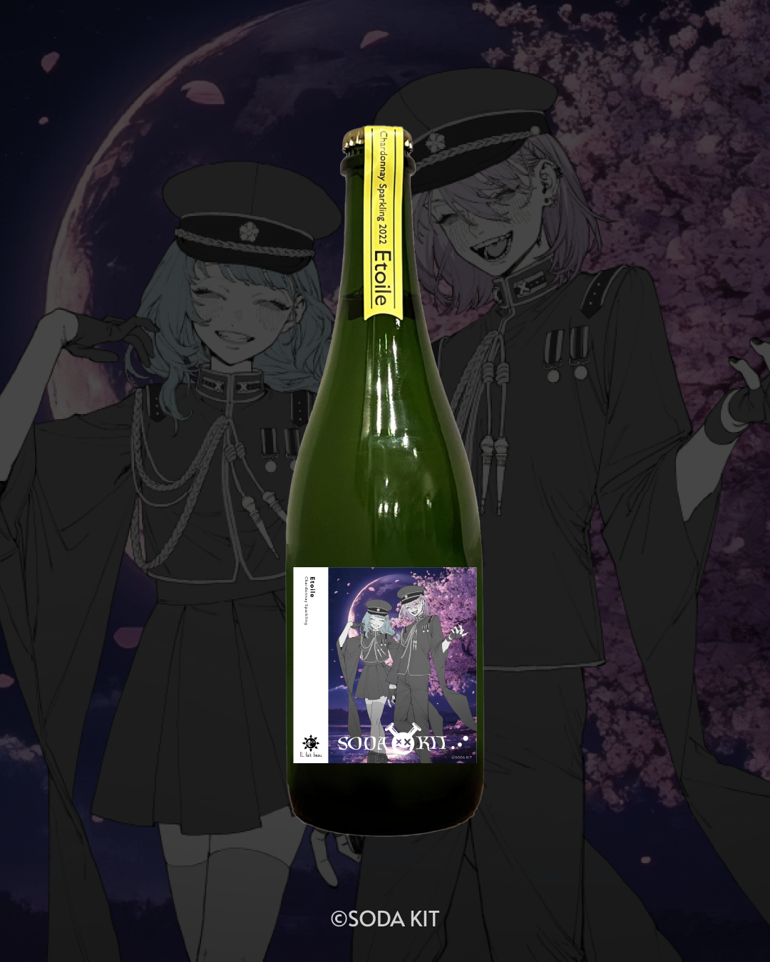 【SODA KITオリジナルラベル酒】エトワール（シャルドネ スパークリング）750ml
