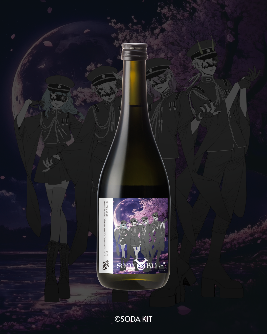 【SODA KITオリジナルラベル酒】純米大吟醸 山田錦50「港の朝霧」720ml
